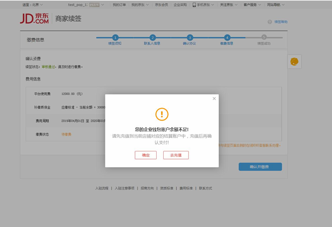 tp钱包创建钱包的时提示超时_页面超时重新登录提示_qq提示拉取验证码超时