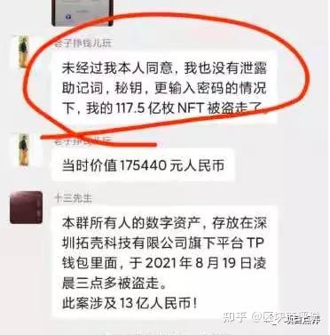 tp钱包的币被盗找回_钱包里的币被盗能找回吗_币被盗了