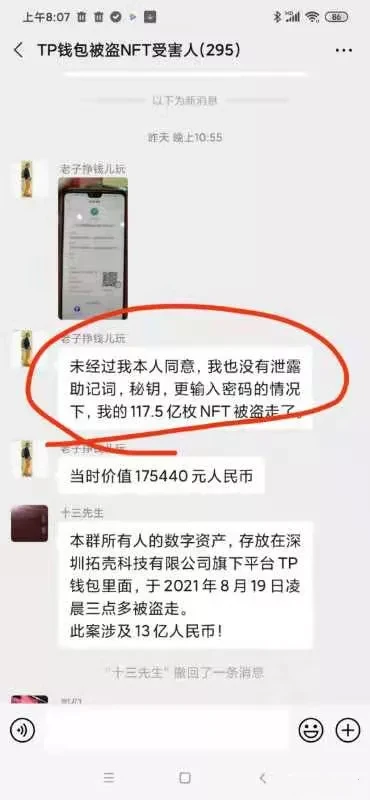 币被盗了_钱包里的币被盗能找回吗_tp钱包的币被盗找回