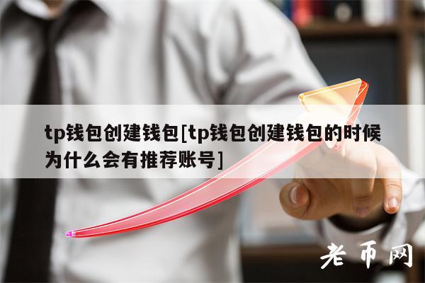 创建appleid请求超时_支付宝钱包网络连接超时_tp钱包创建钱包的时提示超时