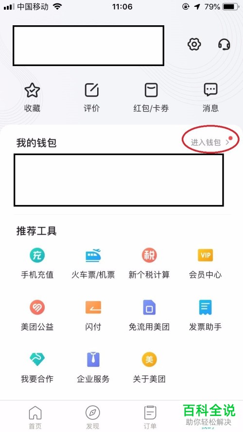 TP钱包在哪修改钱包名称_TP钱包在哪修改钱包名称_TP钱包在哪修改钱包名称