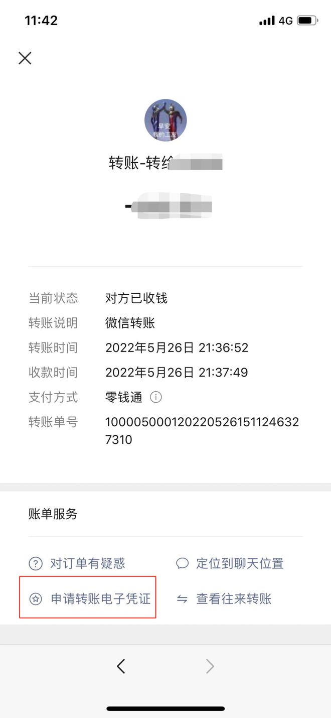 tp钱包闪兑多久到账_tp钱包闪兑进行中_tp钱包闪兑无该交易对信息