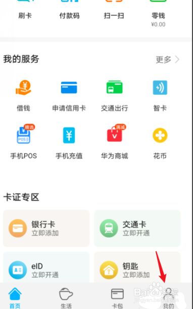 tp钱包取消授权_如何关闭钱包授权_tp钱包怎样取消授权