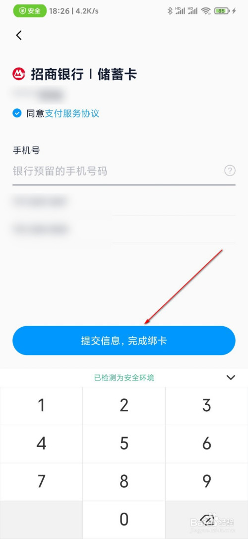 tp钱包怎么绑定手机号_手机钱包绑卡安全吗_钱包怎么更换手机号