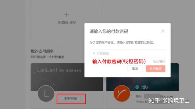 钱包登陆密码忘了怎么办_tp钱包怎么登陆_tp钱包登录