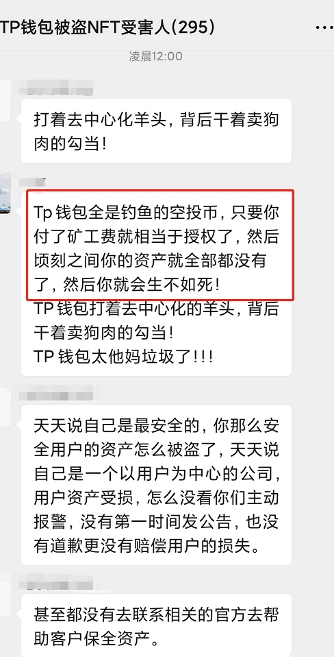 TP钱包空投骗局_钱包空投_2021最新钱包空投