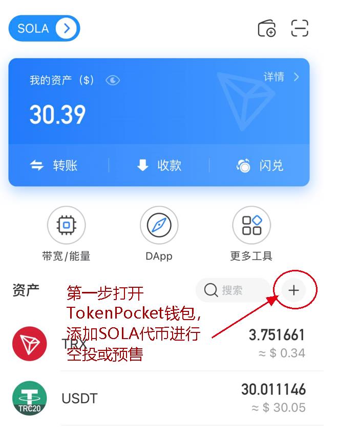 tp钱包怎么添加币种_钱包怎么添加新币_钱包怎么添加usdt