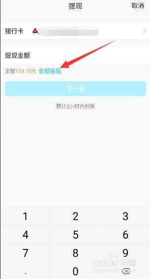 钱包余额显示多少怎么设置_tp钱包不显示余额_钱包余额显示