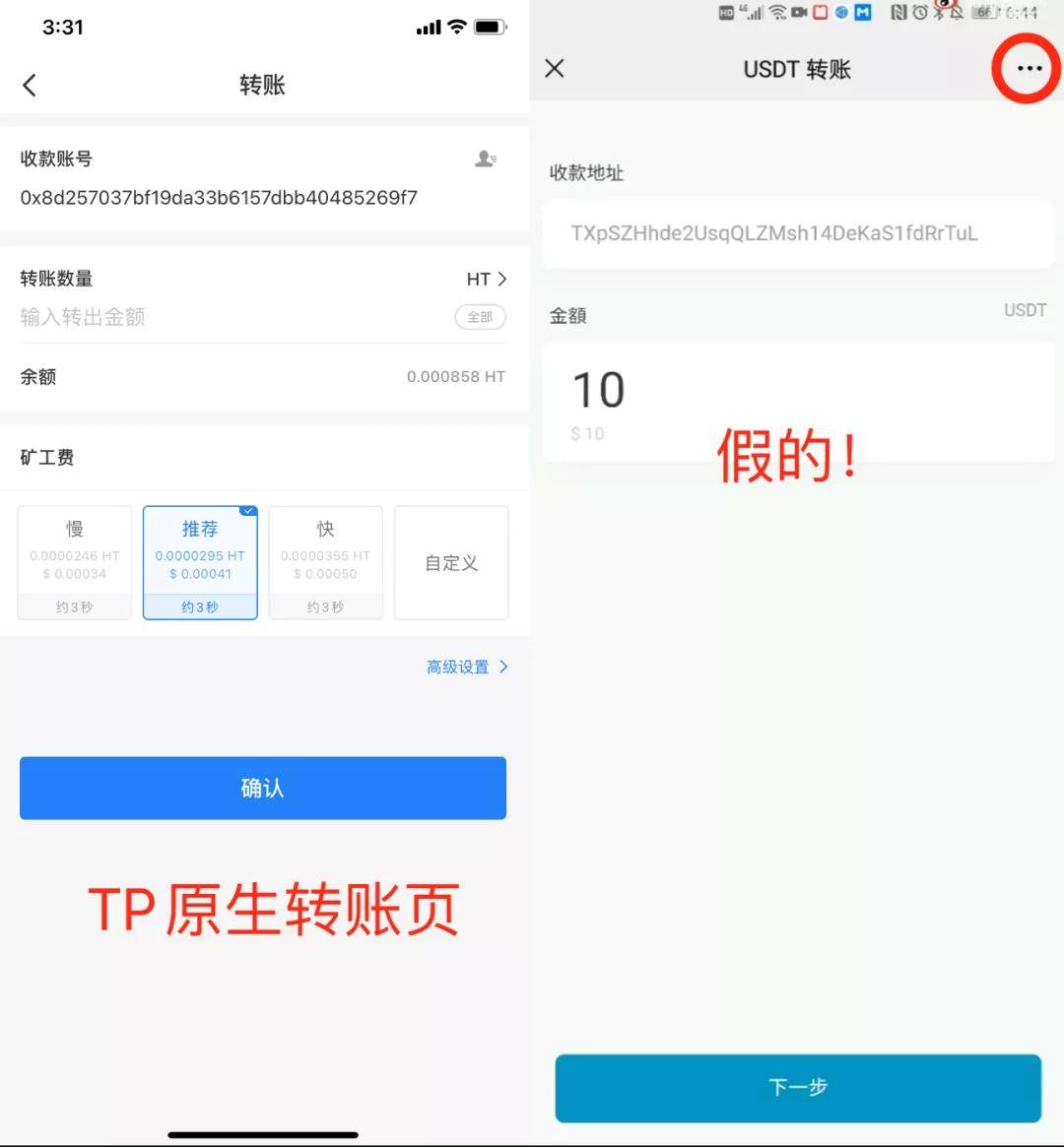 钱包转出t+1_tp钱包怎么转账到欧意_钱包转账要手续费吗