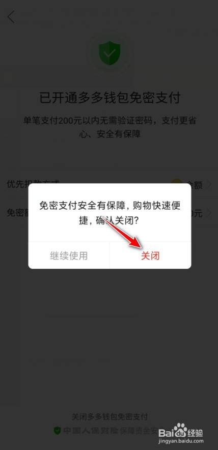 钱包取消授权_tp钱包权限管理_tp钱包怎么关闭授权