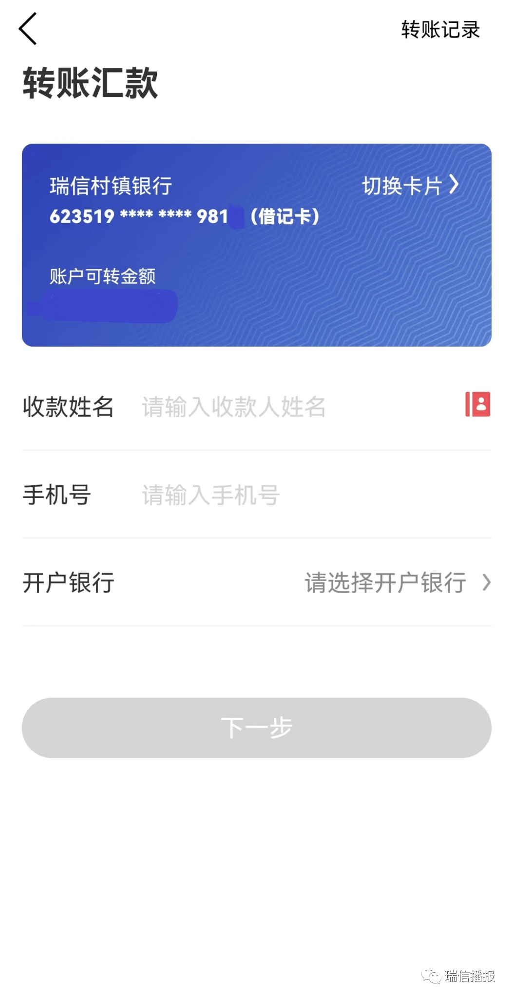 钱包转账提示验证签名错误_tp钱包如何转账_钱包转账会莫名的收到TRX