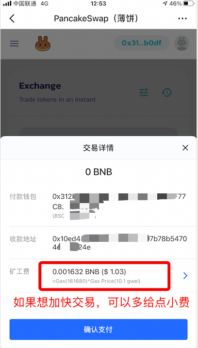 tp钱包买币显示矿工费不足_钱包bnb矿工费_钱包转币矿工费不足