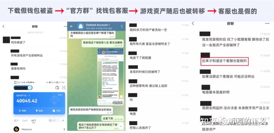 tp钱包被盗怎么联系客服_tp钱包被盗立案_chia钱包被盗