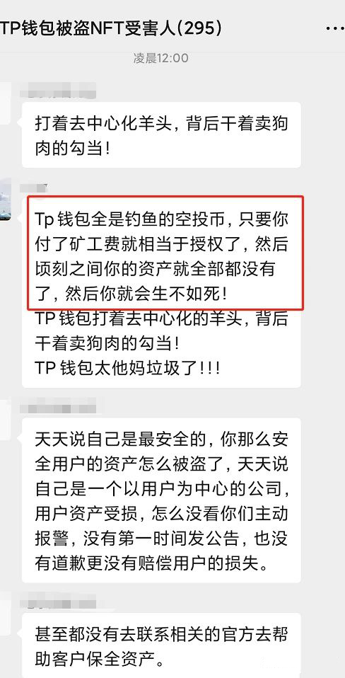 TP钱包空投骗局_TP钱包空投骗局_TP钱包空投骗局