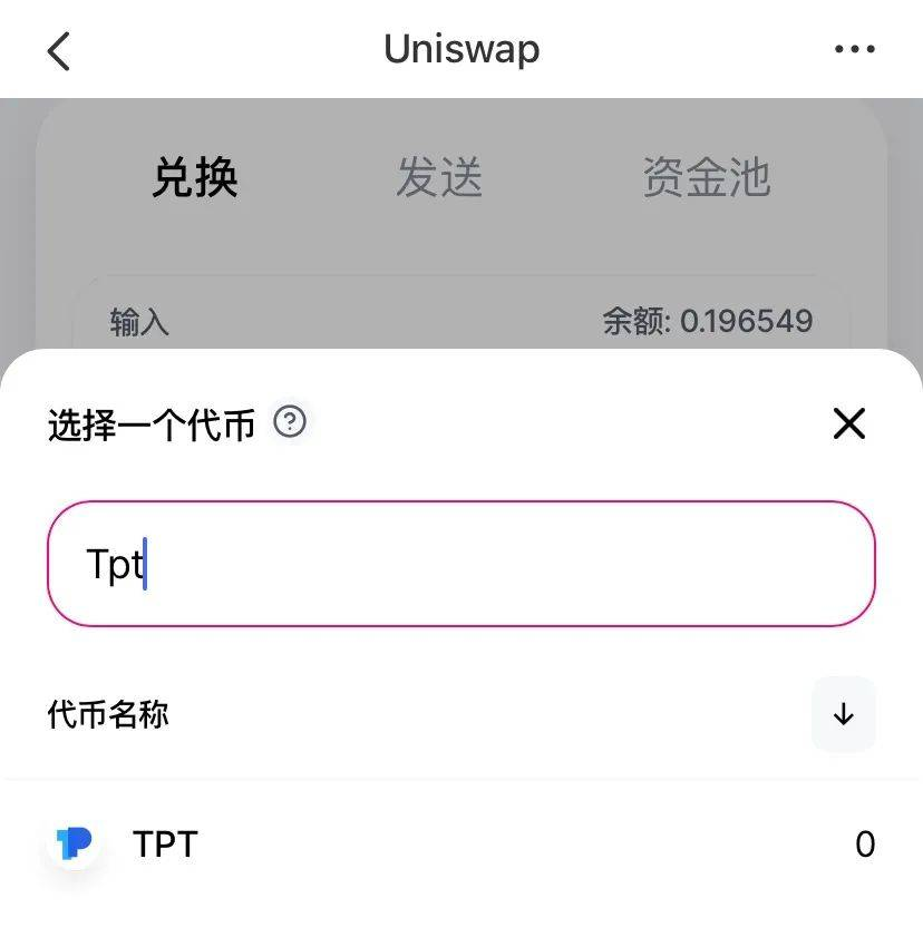 tp钱包怎么添加代币_钱包添加代币_钱包添加代币有风险吗