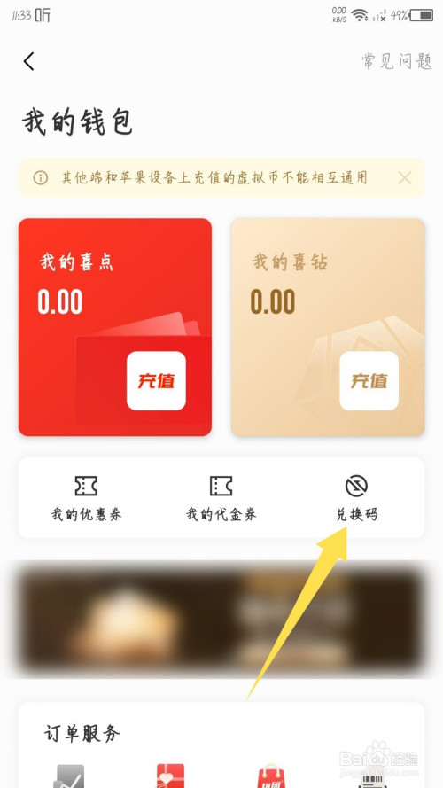 ee钱包兑换_tp钱包怎么兑换eth_钱包兑换币手续费太高