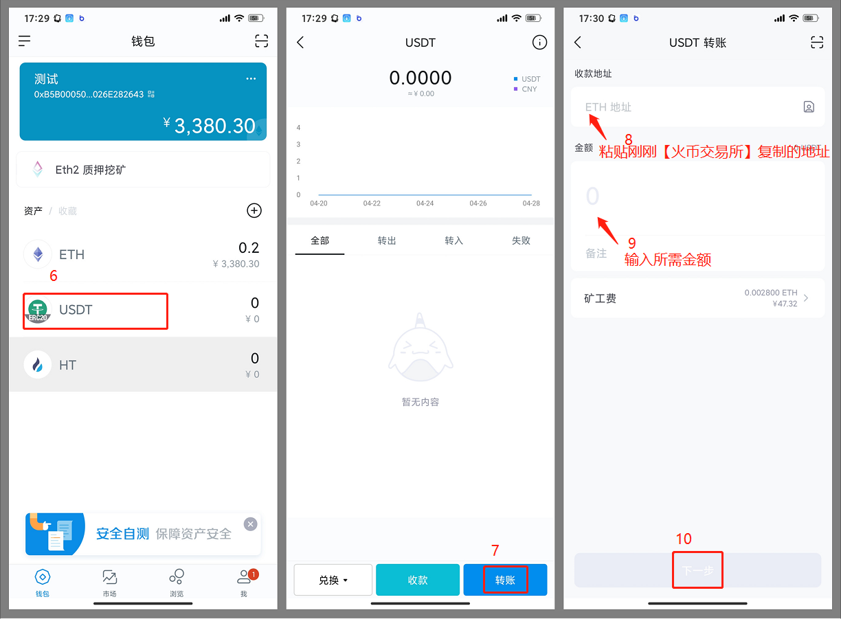 tp钱包提usdt到交易所_tp钱包提usdt到交易所_tp钱包提usdt到交易所