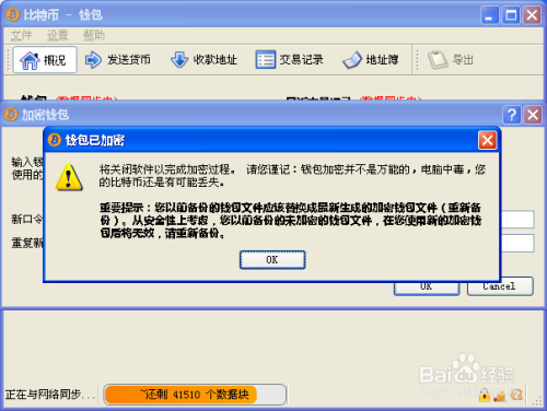 tp钱包提示有风险怎么消除_微信提示有盗号风险_劳动合同范本及风险提示