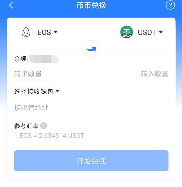 tp钱包闪兑怎么用_tp钱包闪兑一直在兑换中_tp钱包闪兑进行中