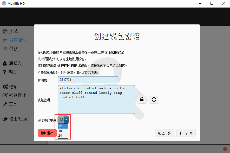 忘记数字货币钱包密码？快速解决方案来了