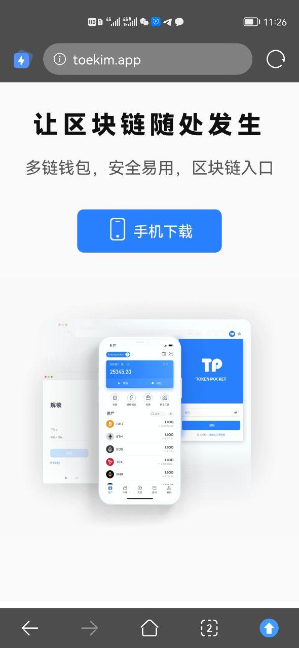 tp钱包怎么下载老版本_tp钱包最新版本下载_tp钱包旧版本