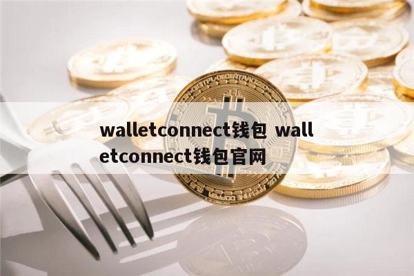 财富之门大开，探寻tp钱包薄饼的真谛