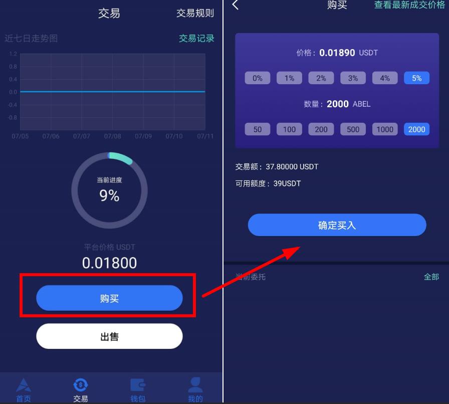 币链app_币钱包安全吗_tp钱包怎么买币安链的币