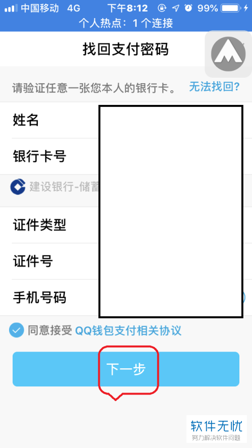 钱包密码忘了_tp钱包交易密码忘了_tp钱包支付密码忘记