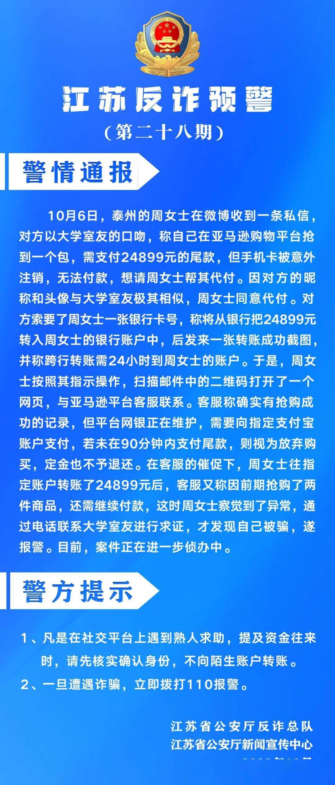 tp钱包被盗怎么联系客服-（平安二号·百日攻坚）听说你的tp钱包被盗了？