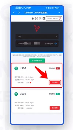 tp钱包币安链怎么取消授权_钱包授权是什么意思_钱包授权怎么取消