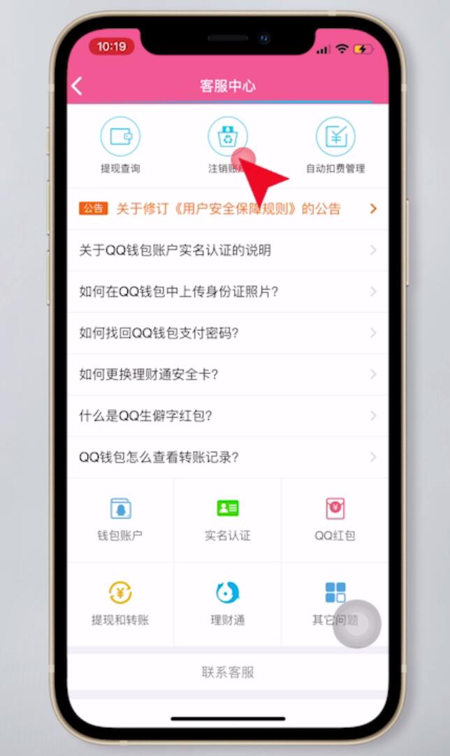 tp钱包怎么退出_tp钱包退出登录_tp钱包如何退出