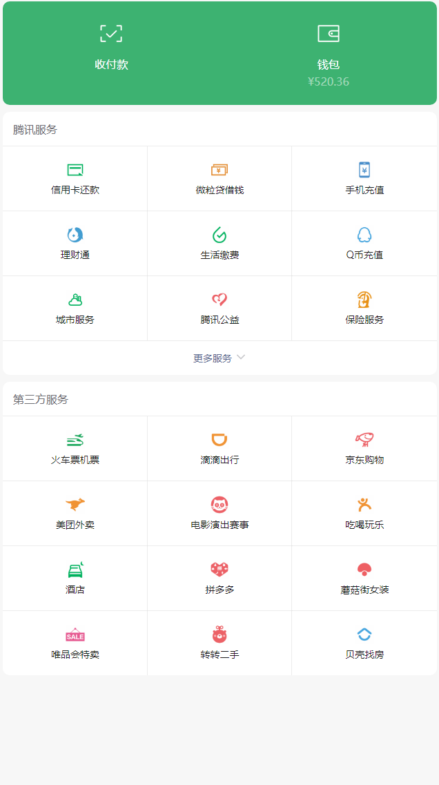 发钱微信群_tp钱包微信群_微信群名关于钱名称大全