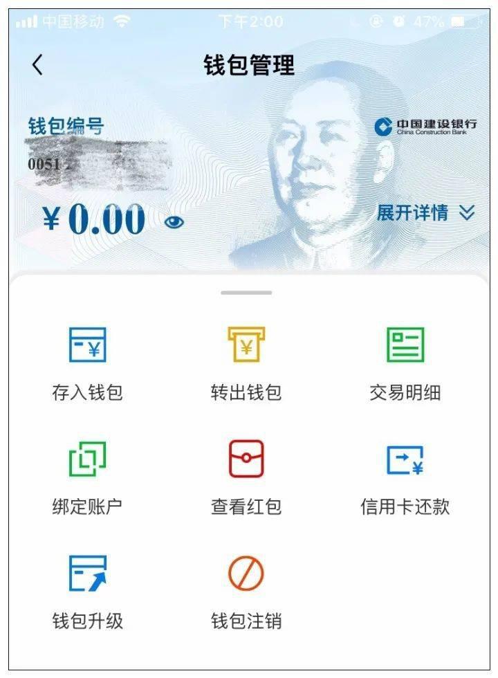 数字人民币提示钱包状态异常_钱包币是啥_tp钱包如何显示人民币