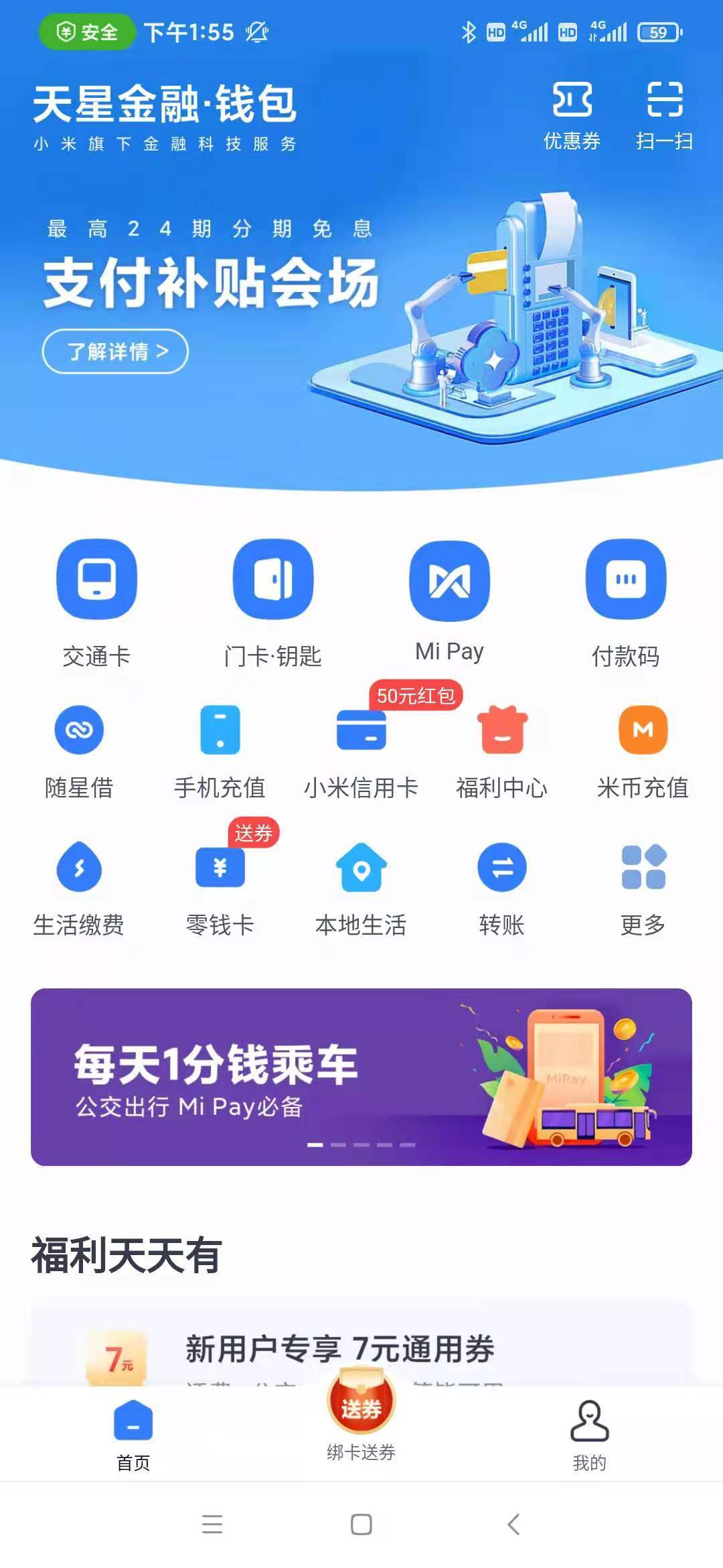 即刻支付，轻松实现无现金携带的便捷TP钱包功能