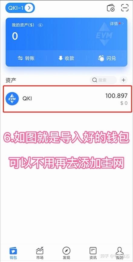 钱包添加网络_tp钱包怎么添加网络_tp钱包添加自定义网络