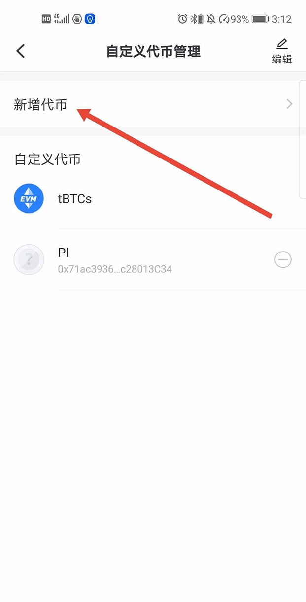 tp钱包里的代币怎么卖_代币买卖_代币钱包