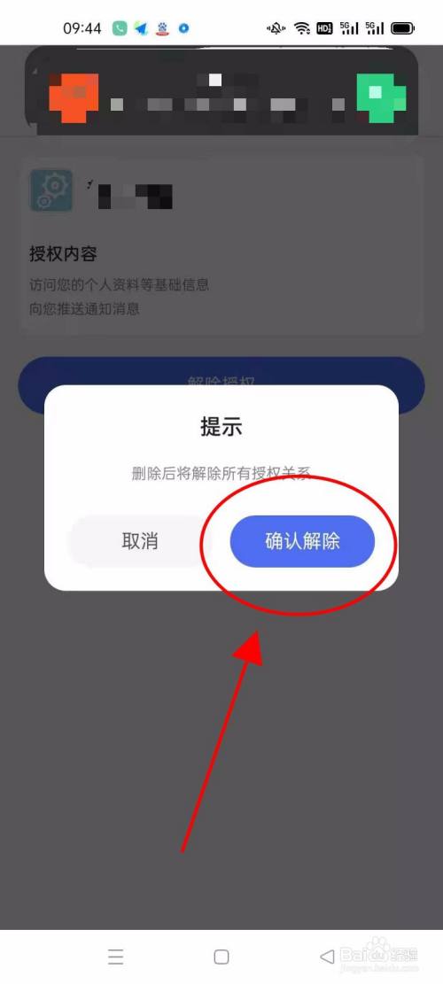 tp钱包怎么清理授权_钱包授权管理系统_tp钱包删除授权