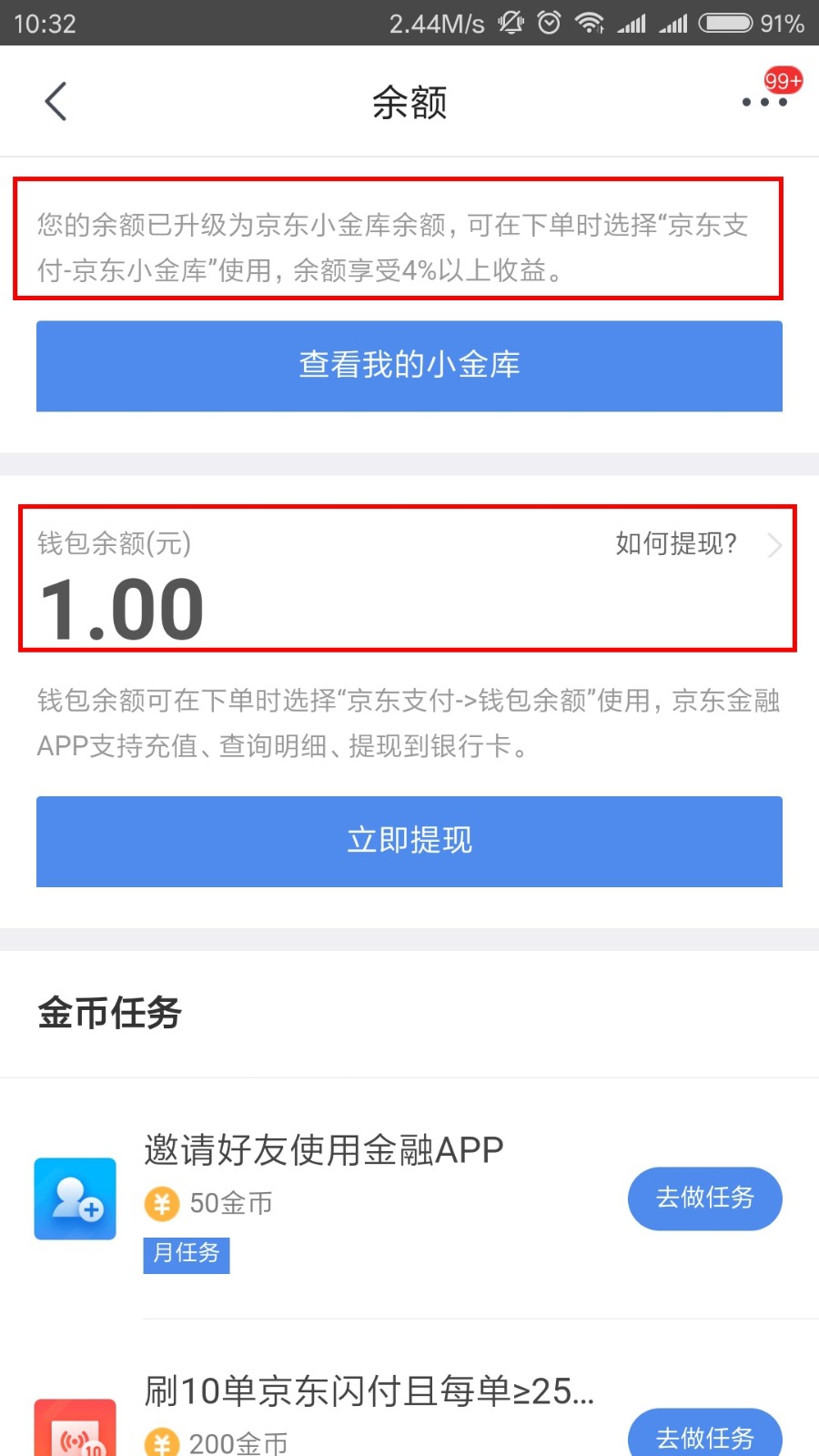 钱包买币和交易所买币的区别_钱包买币是什么意思_tp钱包怎样买币