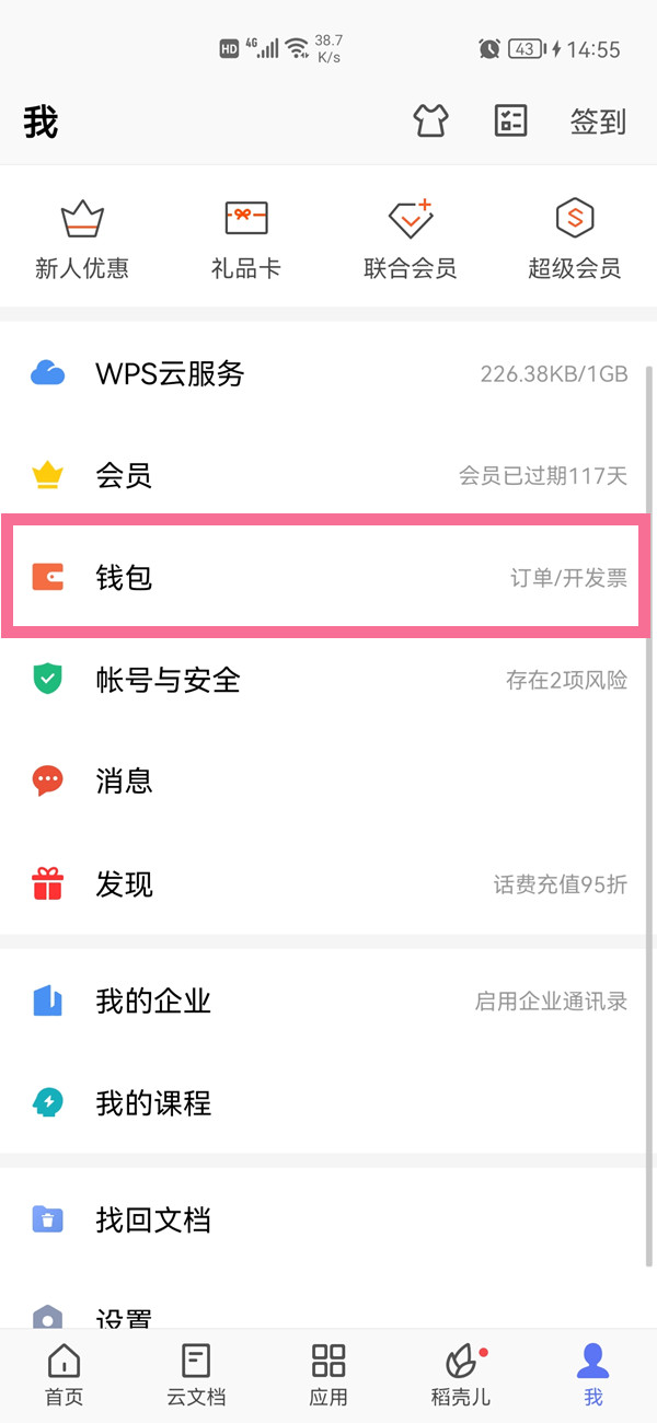 钱包转账到银行卡手续费吗_钱包转出t+1_tp钱包转到交易所手续费