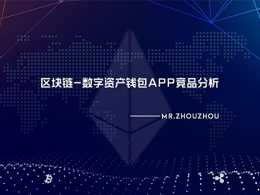 tp钱包下载app_钱包下载app_央数钱包下载APP