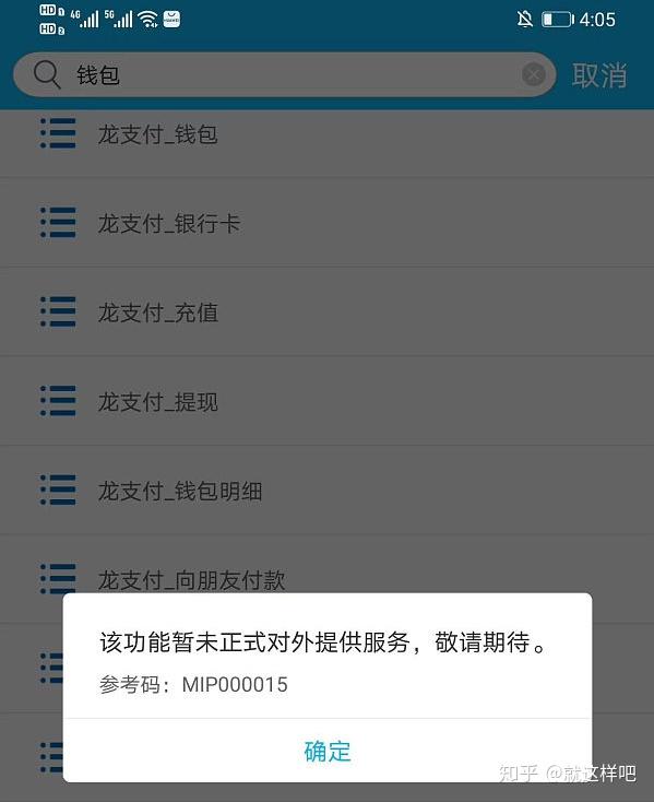 tp钱包闪兑一直在兑换中_tp钱包闪兑没了_im钱包闪兑