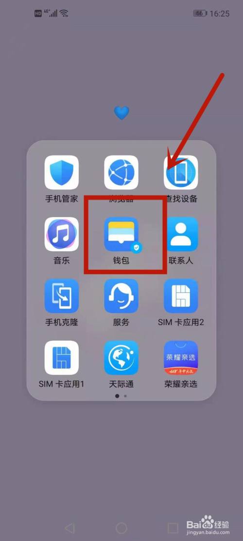 tp钱包怎么下载游戏_下载钱包app_钱包下载官网