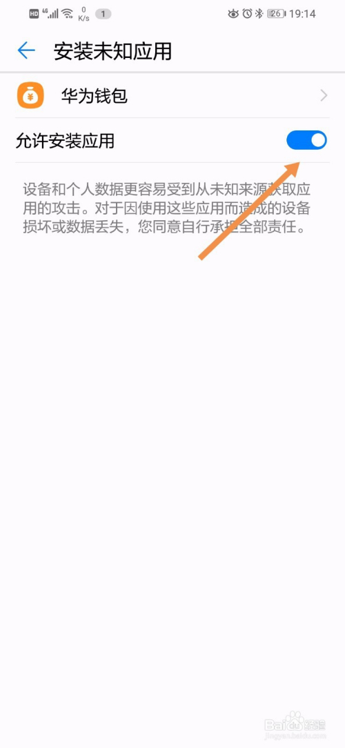 华为钱包安装包_tp钱包华为安装不了_华为怎么安装tp钱包