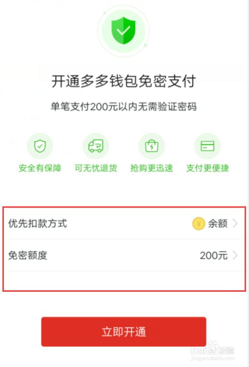 TP钱包中文版下载_钱包app官网下载_钱包app下载安装安卓版