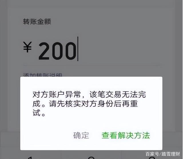 转账显示签名失败是什么意思_转账时显示签名失败_tp钱包转账显示签名失败