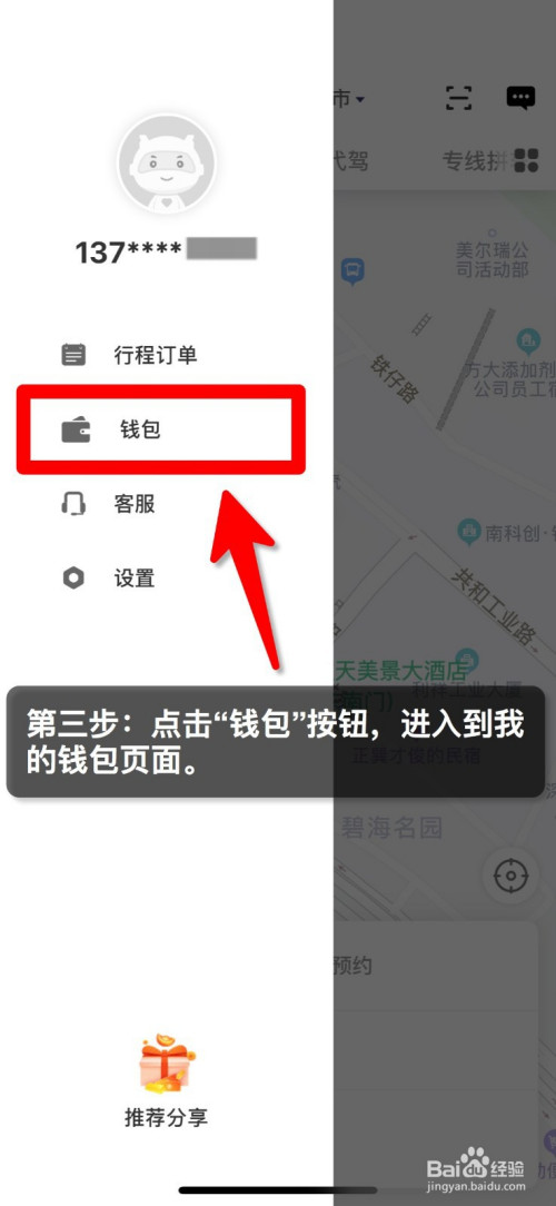 钱包app怎么使用_tp钱包使用教程ios_钱包ipos怎么用