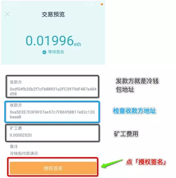 tp钱包签名授权有风险吗_钱包授权被盗_钱包被授权怎么取消