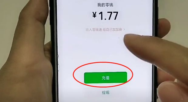 微信没钱截图图片