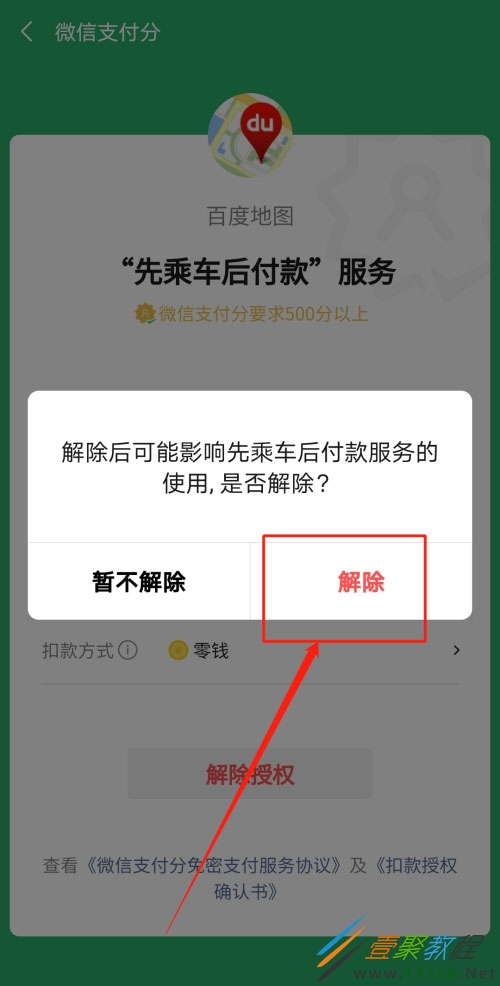 钱包怎么解除授权_怎么解除TP钱包授权_tp钱包取消授权