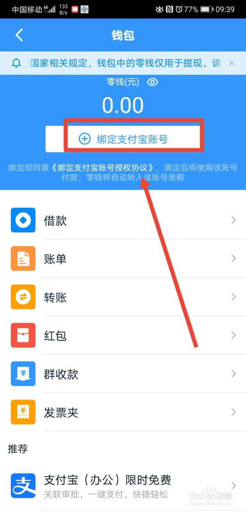 钱包怎么解除授权_怎么解除TP钱包授权_tp钱包取消授权